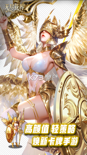 无尽花界 v1.0.6 0.1折手游 截图