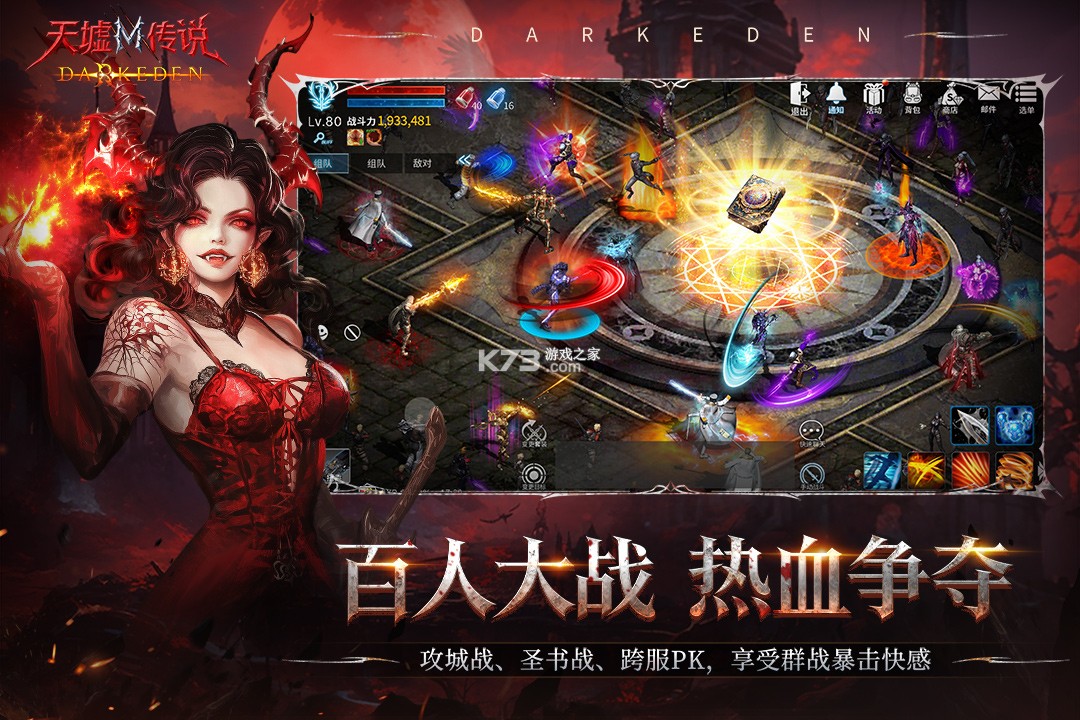 天墟传说 v2.0.0.5 游戏官方版 截图
