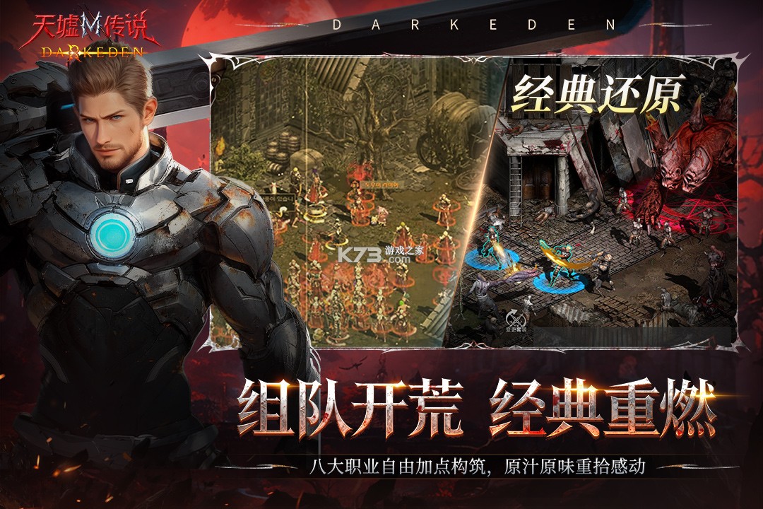 天墟传说 v2.0.0.5 游戏官方版 截图