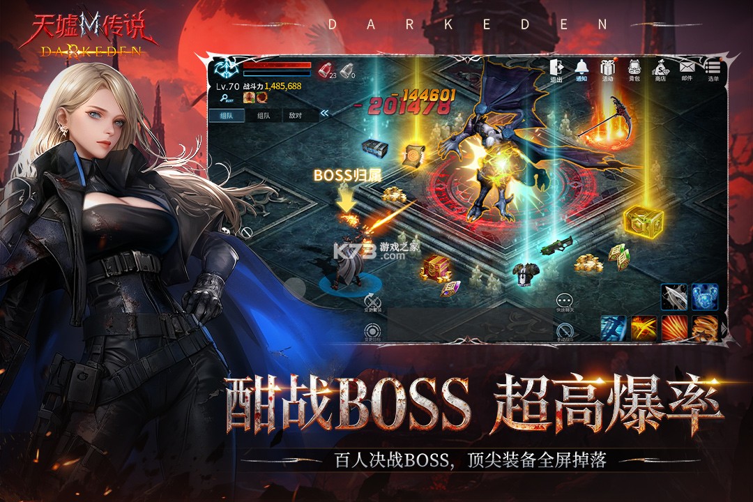 天墟传说 v2.0.0.5 游戏官方版 截图