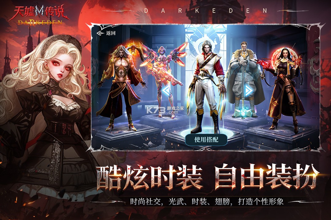 天墟传说 v2.0.0.5 游戏官方版 截图