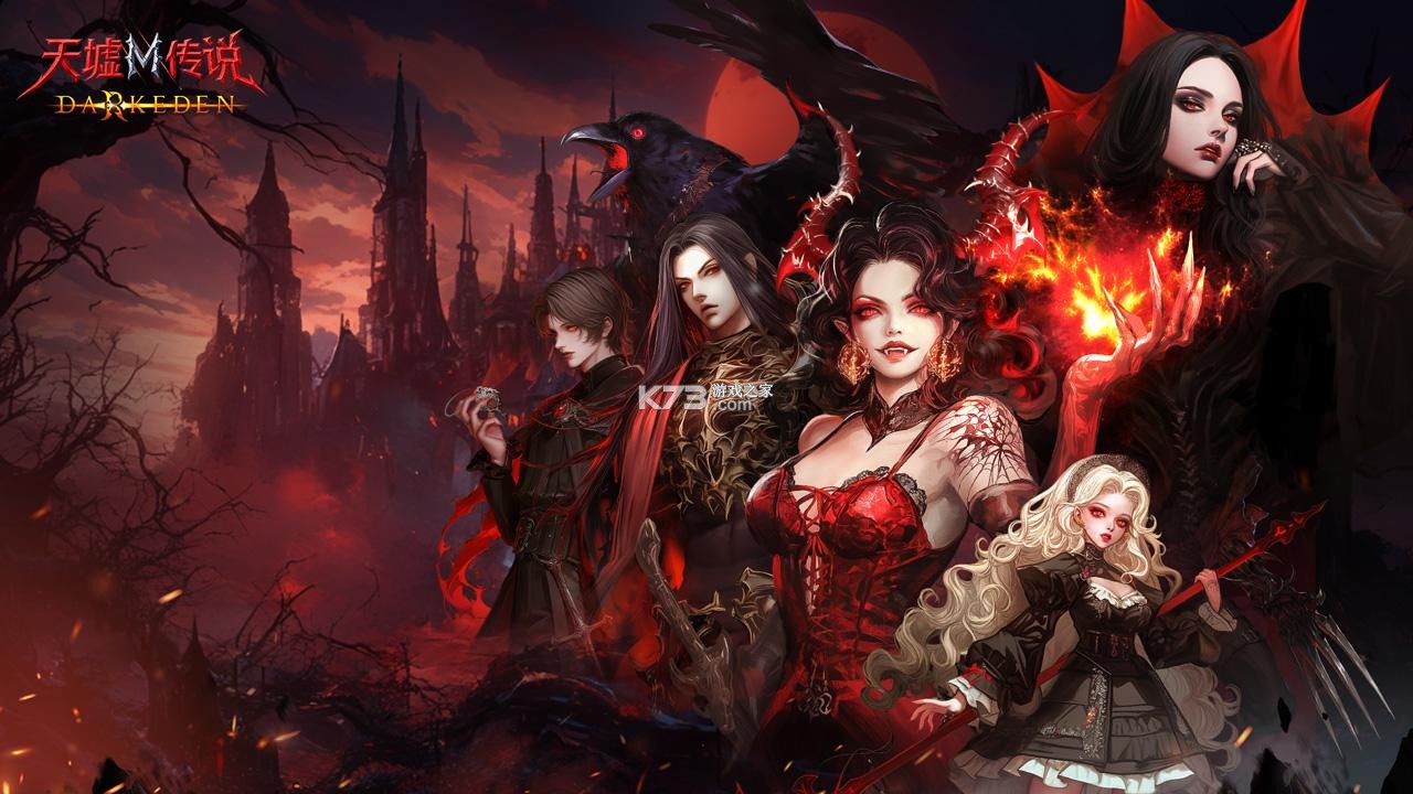 天墟传说 v2.0.0.5 游戏官方版 截图