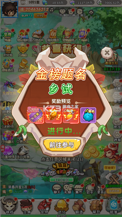 封神殿 v1.0.0 每日送648代金券版