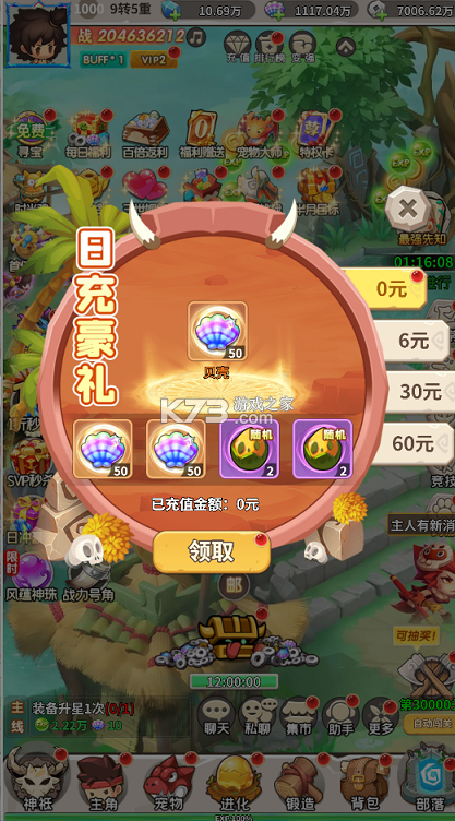 封神殿 v1.0.0 每日送648代金券版 截图