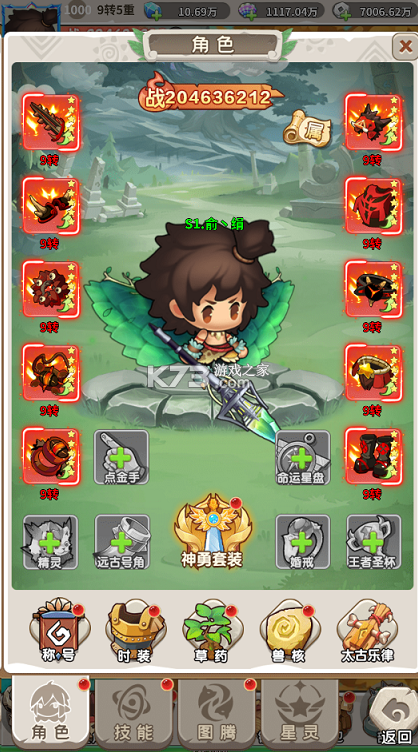 封神殿 v1.0.0 每日送648代金券版 截图