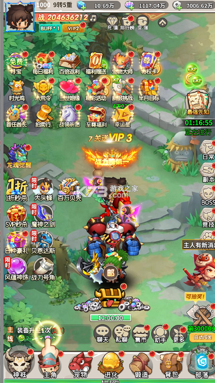 封神殿 v1.0.0 每日送648代金券版 截图