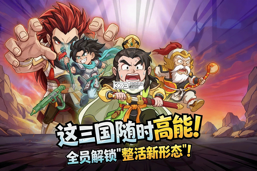 高能探宝团 v0.0.3 手游官方版 截图