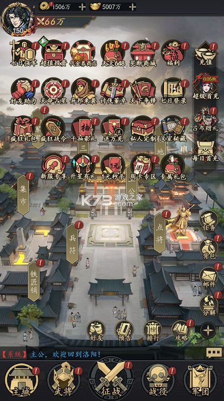 三国大英雄 v1.0.0 0.05折买断版 截图