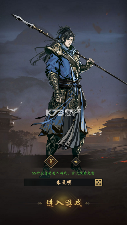 三国大英雄 v1.0.0 0.05折买断版 截图