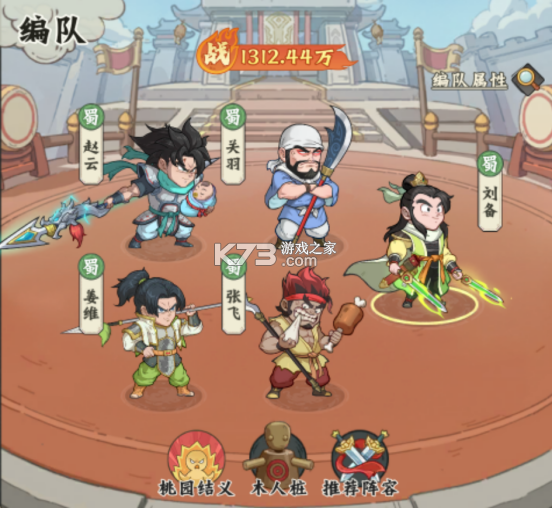 高能探宝团 v0.0.3 手游官方版 截图