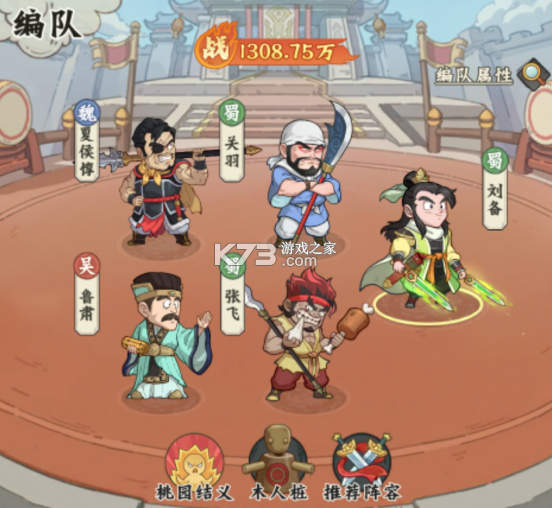 高能探宝团 v0.0.3 手游官方版 截图