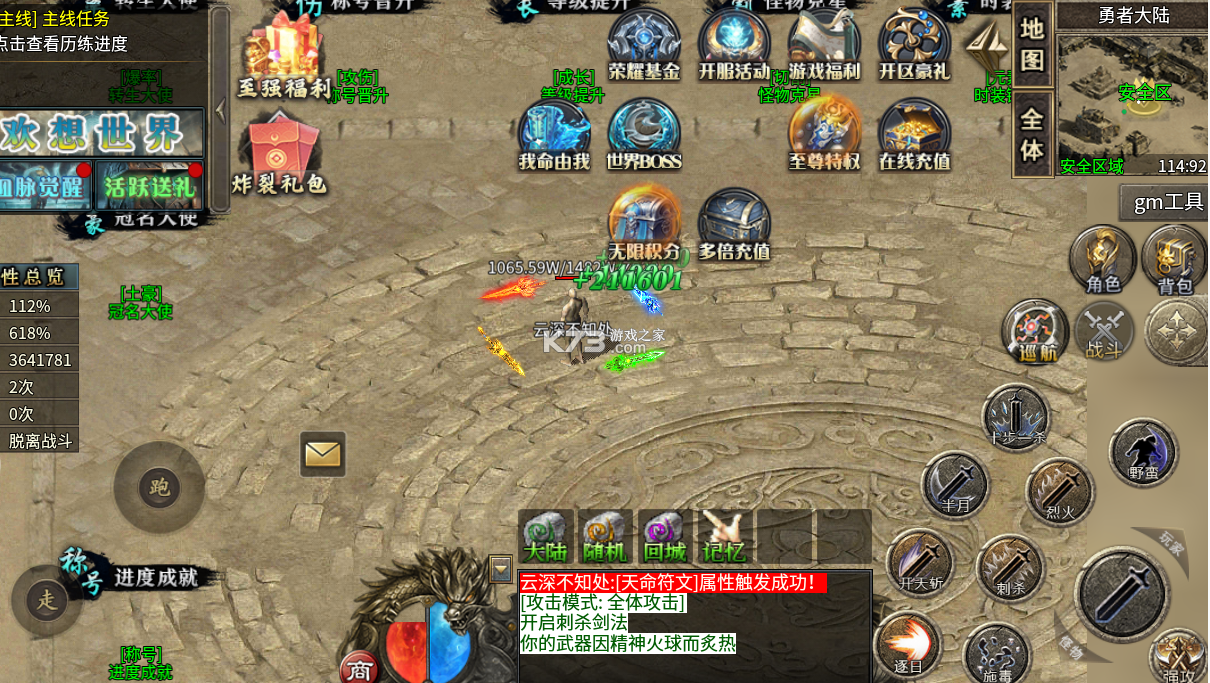 剑御龙城 v1.0.2 飞剑爆充送神器版 截图