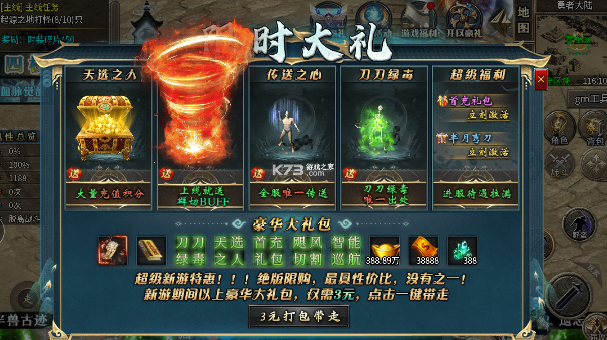剑御龙城 v1.0.2 飞剑爆充送神器版 截图