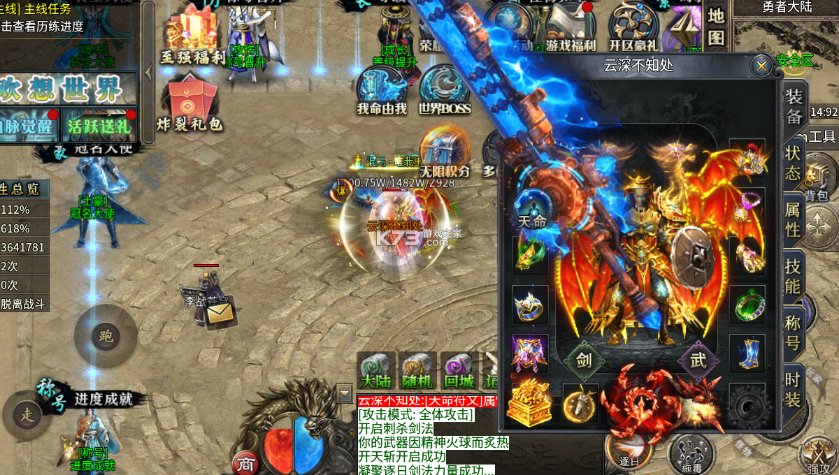 剑御龙城 v1.0.2 飞剑爆充送神器版 截图