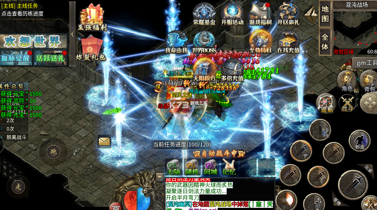 剑御龙城 v1.0.2 飞剑爆充送神器版 截图