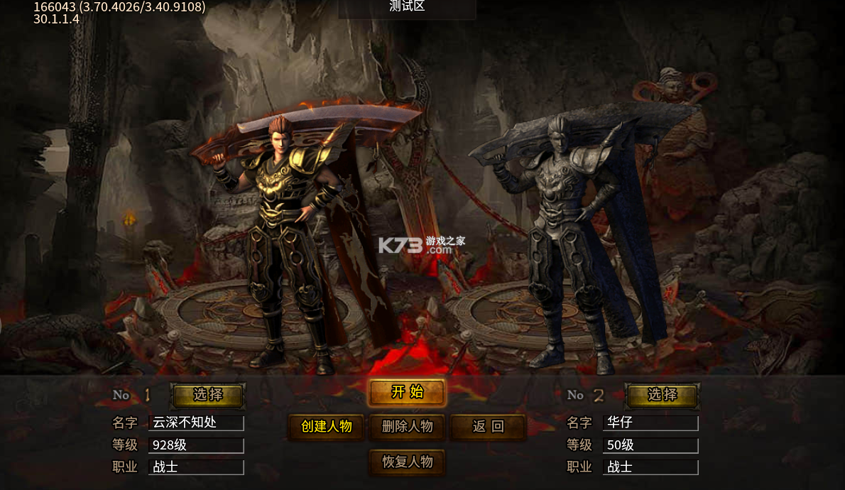 剑御龙城 v1.0.2 飞剑爆充送神器版 截图