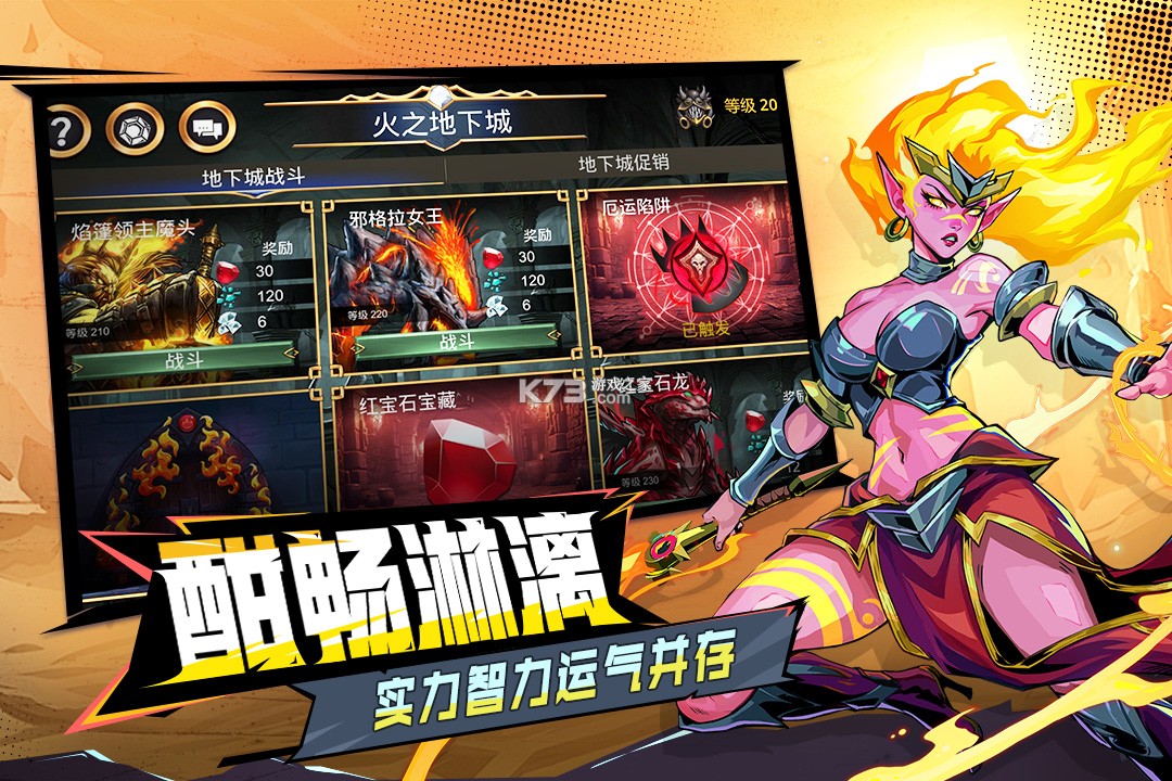 宝石战争 v6.0.002 手游官方版 截图