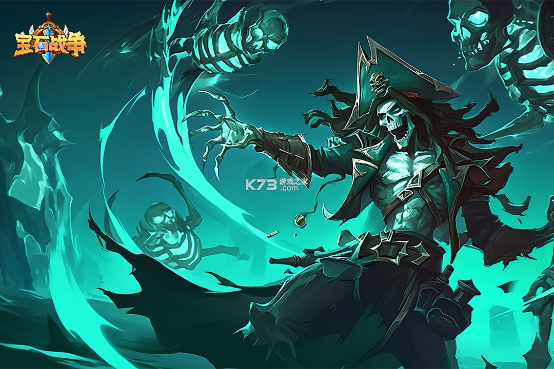 宝石战争 v6.0.002 手游官方版 截图