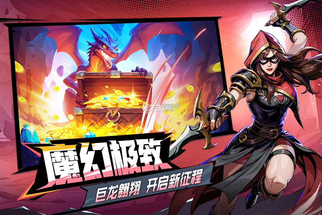 宝石战争 v6.0.002 手游官方版 截图