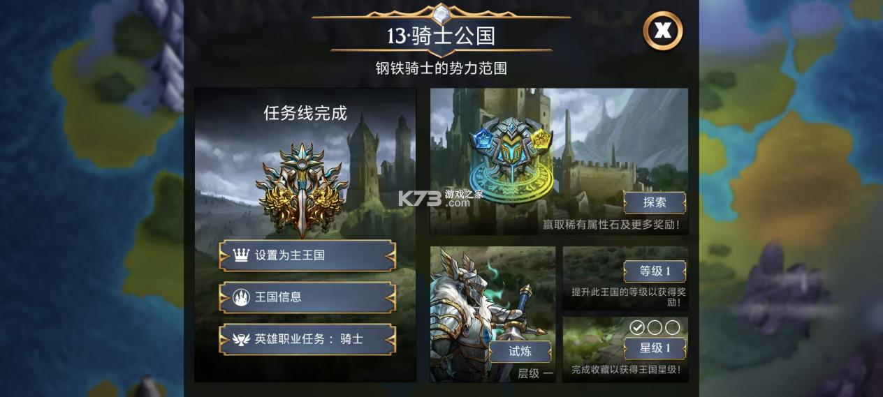 宝石战争 v6.0.002 手游官方版