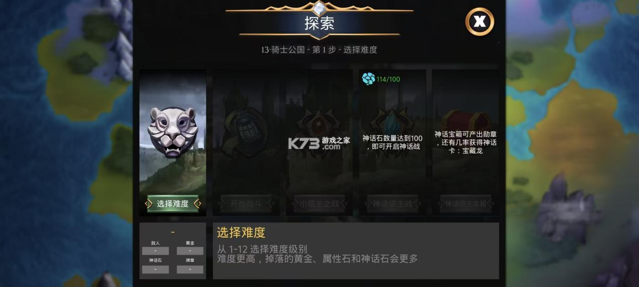 宝石战争 v6.0.002 手游官方版