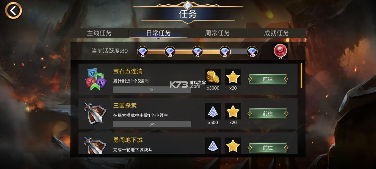 宝石战争 v6.0.002 手游官方版