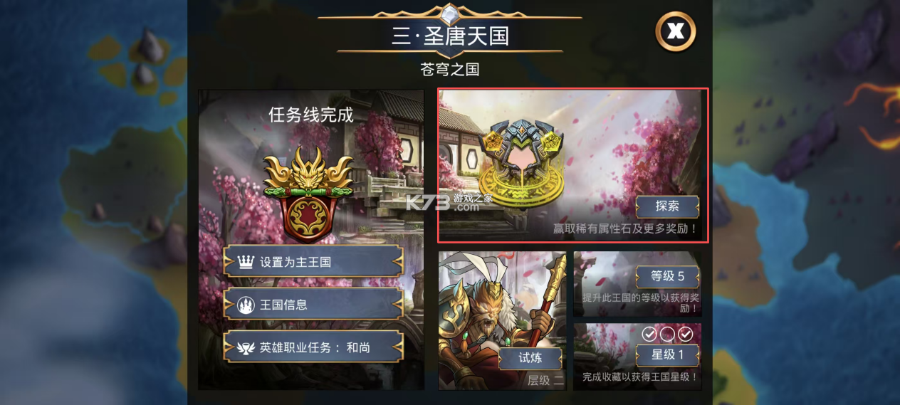 宝石战争 v6.0.002 手游官方版