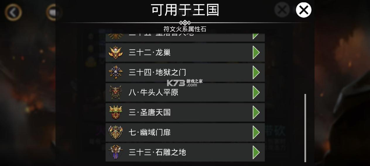 宝石战争 v6.0.002 手游官方版