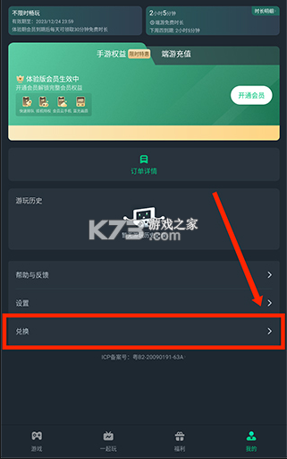 网易云游戏 v2.8.19 官方平台app 截图