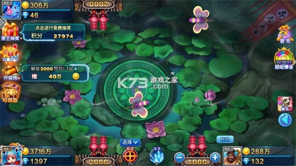 捕鱼传奇 v4.5.3 手游 截图