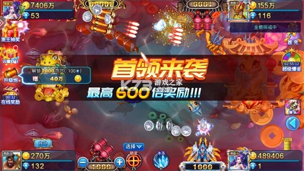 捕鱼传奇 v4.5.3 手游 截图