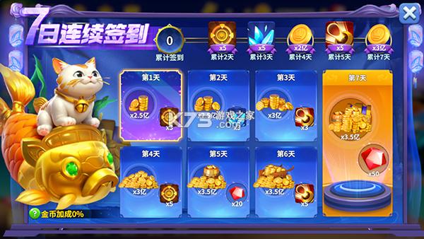 3d姚记捕鱼 v11.4.2.0 安卓版