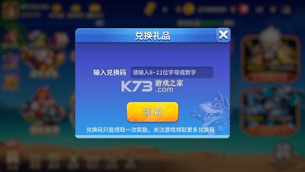 3d姚记捕鱼 v11.4.2.0 安卓版