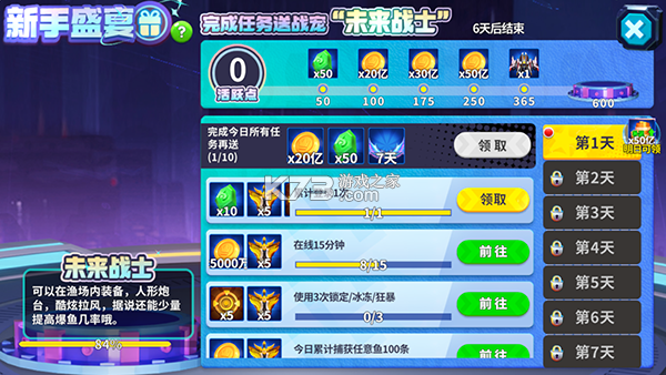 3d姚记捕鱼 v11.4.2.0 安卓版