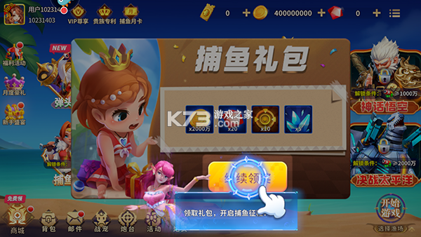 3d姚记捕鱼 v11.4.2.0 安卓版