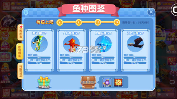 捕鱼传奇 v4.5.3 狂暴版 截图