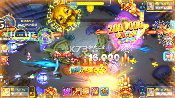 捕鱼传奇 v4.5.3 狂暴版 截图