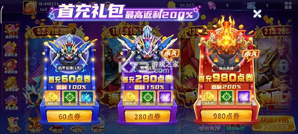 街机金蟾捕鱼 v3.12.0 微信登录版