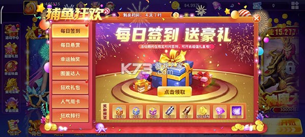 街机金蟾捕鱼 v3.12.0 微信登录版