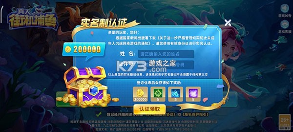 街机金蟾捕鱼 v3.12.0 微信登录版