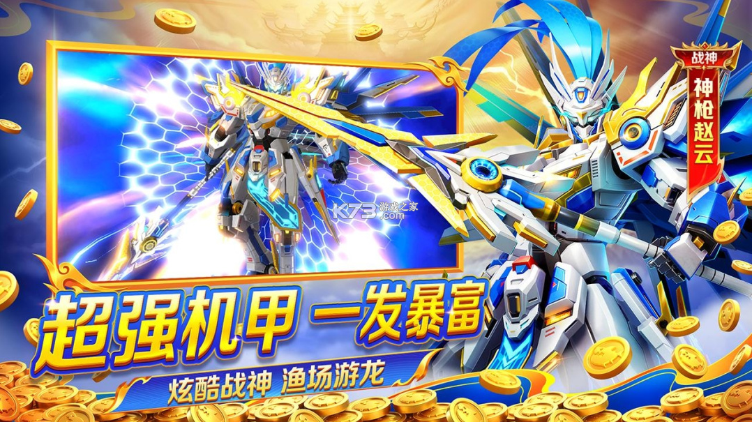 就爱捕鱼 v5.1.50 手游官方版 截图