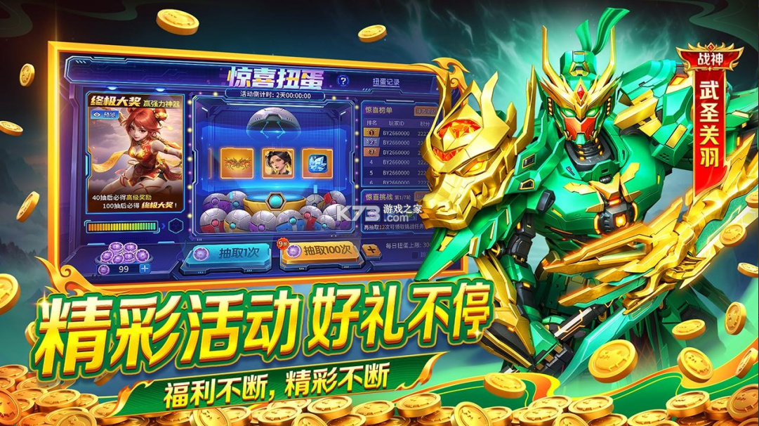 就爱捕鱼 v5.1.50 手游官方版 截图