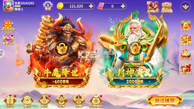 就爱捕鱼 v5.1.50 手游官方版 就爱捕鱼 v5.1.50 手游官方版