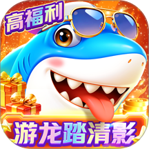 就爱捕鱼手游官方版v5.1.50