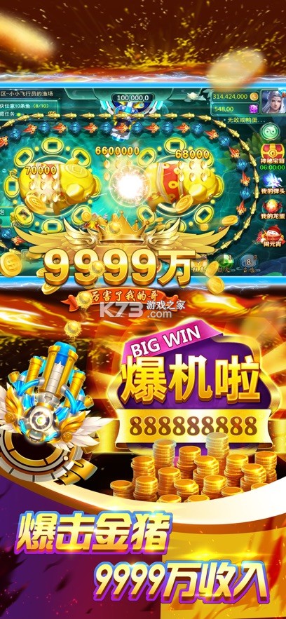 欢乐街机捕鱼 v1.7.5 游戏 截图