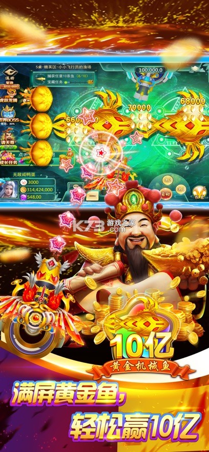 欢乐街机捕鱼 v1.7.5 游戏 截图