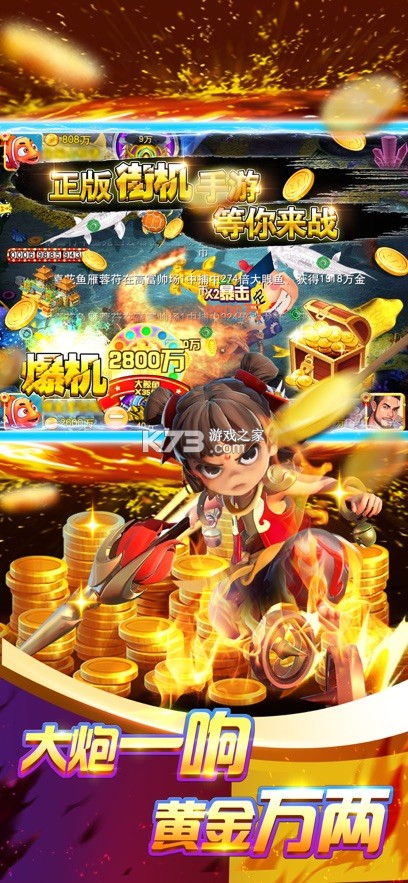 欢乐街机捕鱼 v1.7.5 游戏 截图