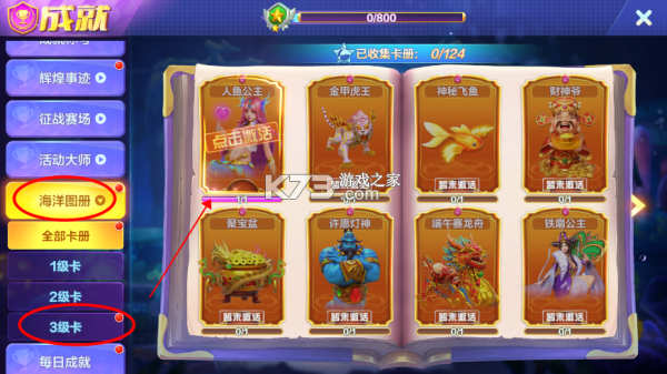 欢乐街机捕鱼 v1.7.5 游戏