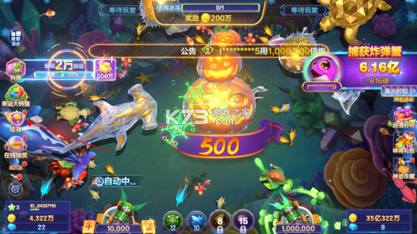 欢乐街机捕鱼 v1.7.5 游戏