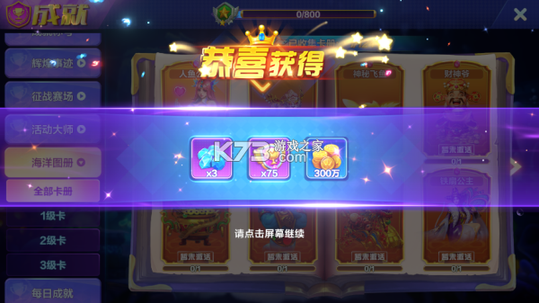 欢乐街机捕鱼 v1.7.5 游戏